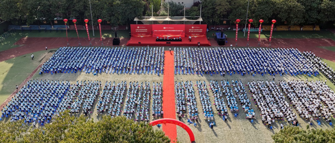 附中舉行2025-2026學年度開學典禮暨教師節表彰大會